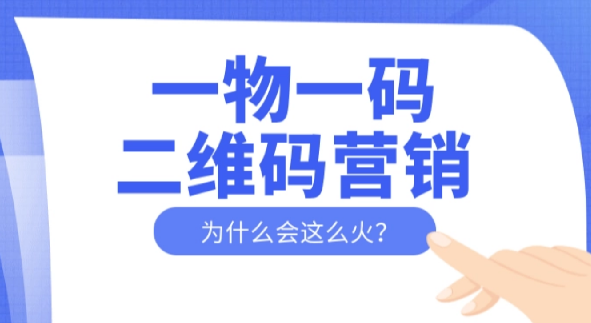 如何做防偽標簽？你想申請防偽標簽嗎？
